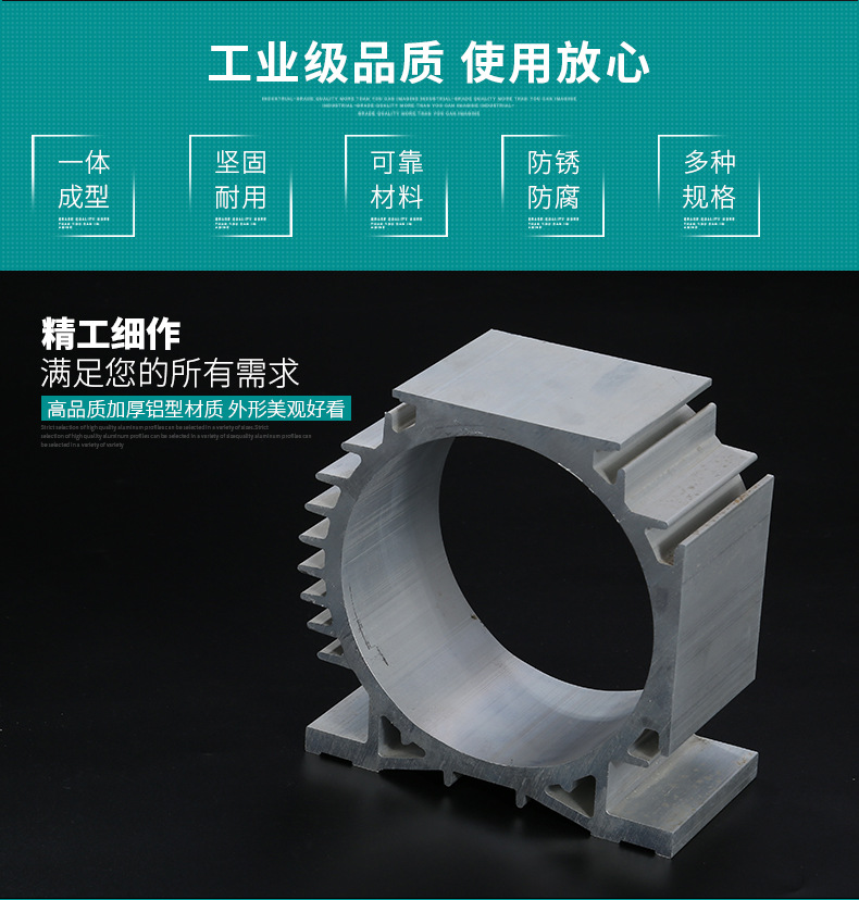 電機(jī)外殼鋁型材定做